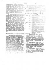 Магнитопровод электрической машины (патент 1377962)
