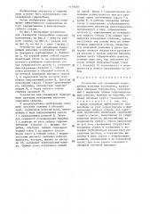 Устройство для скважинной гидродобычи полезных ископаемых (патент 1479650)