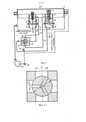 Ванна для обработки изделий в жидкостях (патент 1273401)
