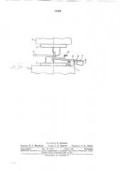 Устройство для резки проката (патент 312655)