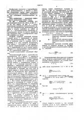 Способ разрушения горных пород выемочной машиной (патент 1434115)
