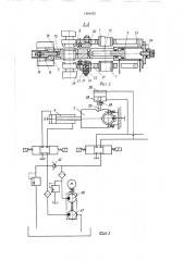 Загрузочное устройство (патент 1463432)