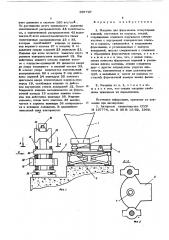 Матрица для формования огнеупорных изделий (патент 607747)