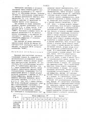 Приемник многочастотных сигналов (патент 1540033)