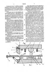 Штамп для деформирования и отделения заготовок (патент 1668006)