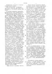 Измерительный преобразователь активной мощности (патент 1474559)