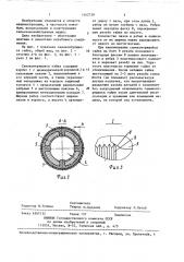 Самоконтрящаяся гайка (патент 1442729)