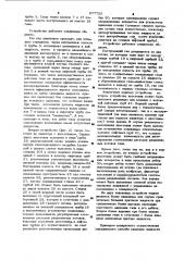 Способ удаления жидкости с забоя газовых скважин и устройство для его осуществления (варианты) (патент 977725)