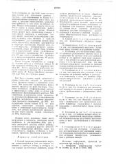 Способ пропитки упаковочного картона и установка для его осуществления (патент 650484)