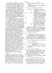 Устройство для измерения сдвига фаз в фазоманипулированном сигнале (патент 1221610)