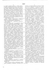 Устройство приоритета (патент 600557)