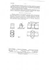 Весовое устройство для измерения давления колес железнодорожного транспорта (патент 87737)
