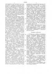 Раздаточная коробка транспортного средства (патент 1573278)