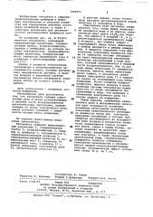 Тензиометр (патент 1080075)
