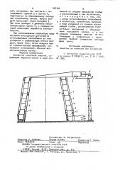 Коллектор солнечной энергии (патент 987326)