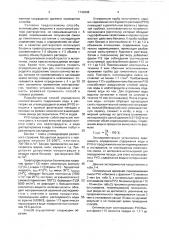 Способ определения содержания воды в буровом растворе на углеводородной основе (патент 1740398)