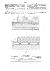 Электролизер для получения алюминия (патент 600214)