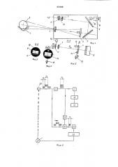 Прибор для измерения диаметра детали (патент 231846)