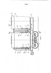 Бункерный вагон (патент 1676892)
