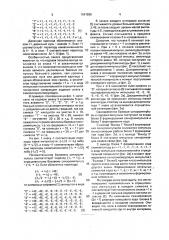 Преобразователь перемещения в код (патент 1647896)