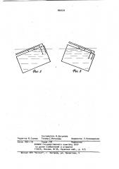 Топливный бак транспортного устройства (патент 969559)