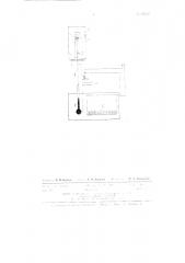 Программный терморегулятор (патент 62523)