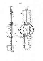 Устройство для вулканизации резиновых изделий (патент 579879)