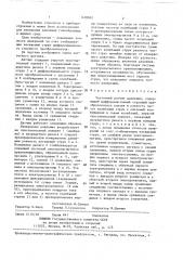 Частотный датчик давления (патент 1428962)