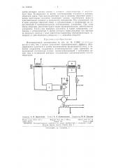 Патент ссср  154106 (патент 154106)