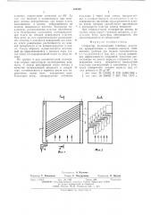 Сепаратор (патент 515520)