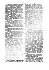 Устройство для зачистки изоляции с ленточных проводов (патент 1121731)