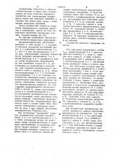 Магнитно-жидкостное уплотнение (патент 1176123)