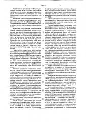 Привод механизма газораспределения нижнего блока цилиндров звездообразного двигателя внутреннего сгорания (патент 1765471)