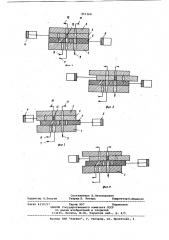 Устройство для отбора проб жидкостиили газа (патент 851160)