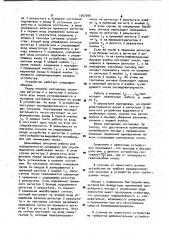 Устройство для сортировки чисел (патент 1007099)