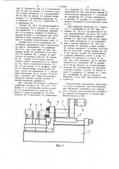 Агрегатный станок для обработки некруглых поверхностей (патент 1139568)