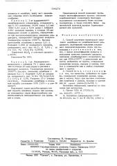 Способ получения технической трехокиси молибдена (патент 564270)