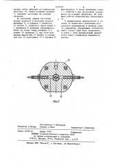 Манипулятор (патент 1151452)