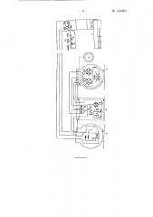 Устройство для дистанционного управления пускателем лебедки по комбайновому кабелю (патент 143453)