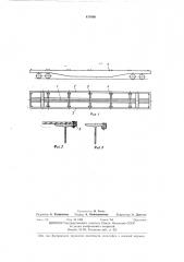 Платформа для перевозки большегрузных контейнеров (патент 437689)