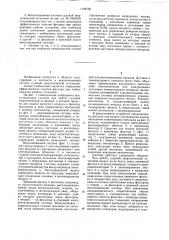 Вентиляционная система судовой энергетической установки (патент 1199702)