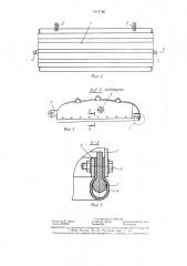Поворотная крышка разгрузочного люка бункерного вагона (патент 1414726)