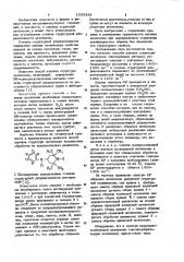 Способ анализа структуры целлюлозы (патент 1035484)