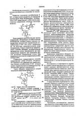 Способ получения макролидных антибиотиков (патент 2004545)