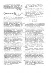 Способ получения цефалоспоринов (патент 727147)