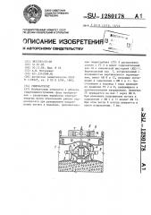 Гидроагрегат (патент 1280178)