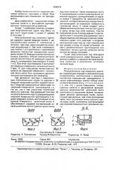 Полугусеничный ход колесного трактора (патент 1606374)