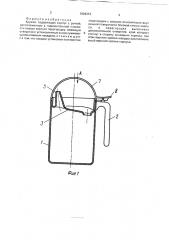 Кружка (патент 1804313)