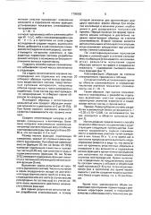 Способ определения слеживаемости горной массы (патент 1705563)