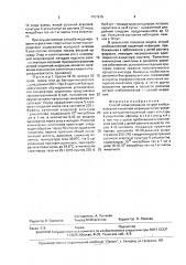 Способ моделирования острой клебсиеллезной кишечной инфекции (патент 1707615)